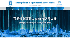 Desktop Screenshot of israel-keizai.org
